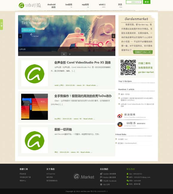 澳门网址域名大全免费查询 靳东：掰掉枝子，然后成为自己